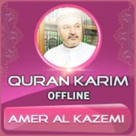 amer al kazemi - quran offline android application logo